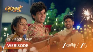 Vasudha | வசூதாவின் தம்பிக்கு தீபாவளி பரிசு கொடுத்த சந்திரிகா!