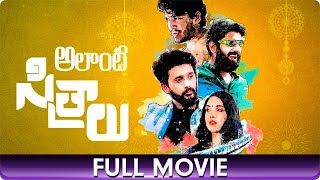 Alanti Sitralu - Telugu Full Movie - Shwetta Parashar, Prawin Yendamuri, Ravi Varma, Dayanand Reddy