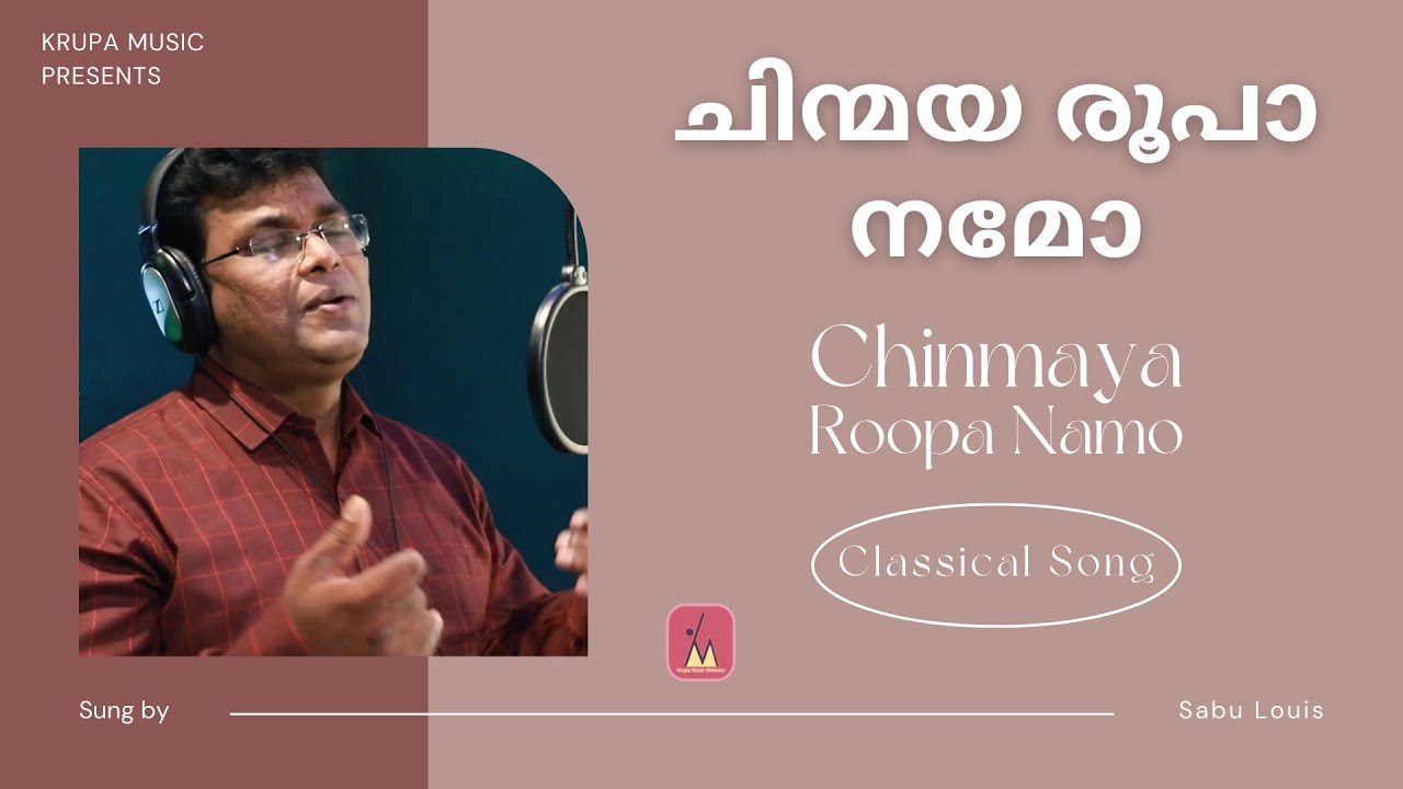 CHINMAYA ROOPA NAMO  SABU LOUIS  ABUDHABI MUSIC NIGHT  MALAYALAM CLASSICAL SONG