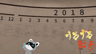 【すろずろ散歩 #１９４】VRC年表ワールドに行きたい！【VRChat散策】