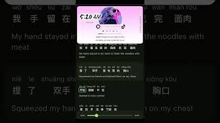 520 Am  Pinyin chinese trending love favchinese