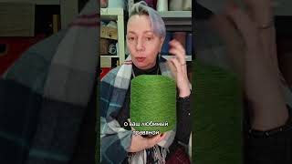 Ваш любимчик Ulmo❤️ 12 цветов в наличии🔥 #вязание #пряжа #knitting #stockwool #рукоделие