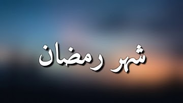 قرآن كريم بصوت القارئ: ناصر القطامي || أجمل حالات واتس اب دينيه || تلاوة خاشعة 🌿