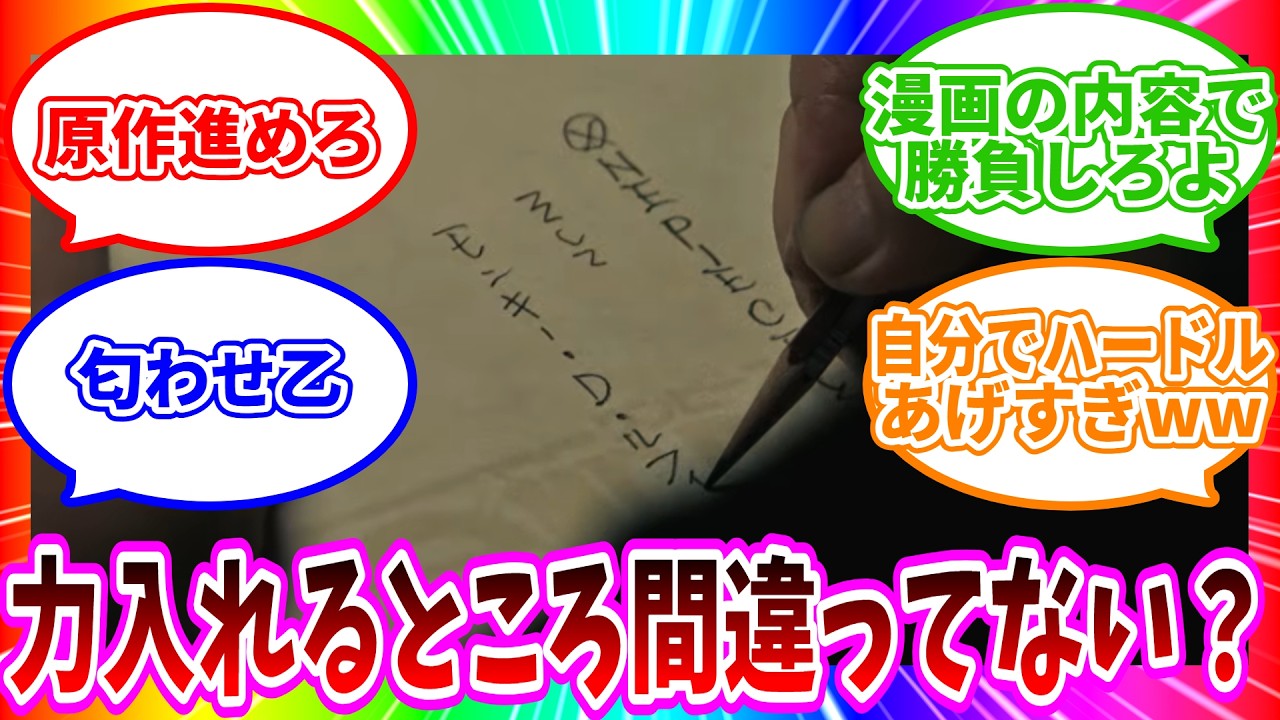 【漫画外でも匂わせ】「おだっち、『ワンピースの正体』を海に沈めるwwww」に対する読者の反応集【ワンピース反応集】