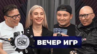 ВЕЧЕР ИГР (Шоу Суп) - Имаджинариум кино #шоусуп #супшоу #вечеригр #настолки #имаджинариум #кино #суп