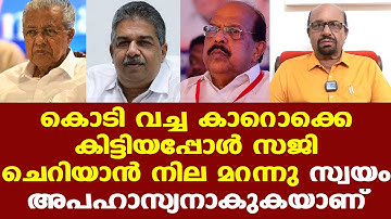 75 വയസ്സ് എന്ന വാളിന്റെ വെട്ടേറ്റിട്ടും ബാലന്റെ ജല്‍പനങ്ങള്‍ക്ക് കുറവില്ല | Prof AG George