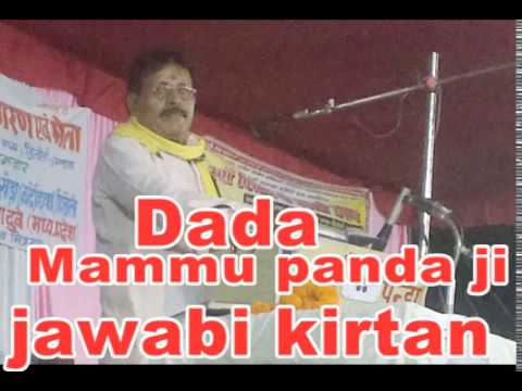 भक्ति गीत जवाबी कीर्तन दादा मम्मू पण्डा जी इलाहाबाद बेस्ट सांग्स