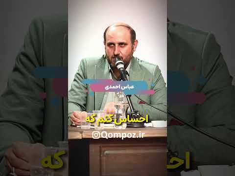 مثل یک آمریکایی در بازار وطنم شعرخوانی طنز عباس احمدی در محفل قمپز  57