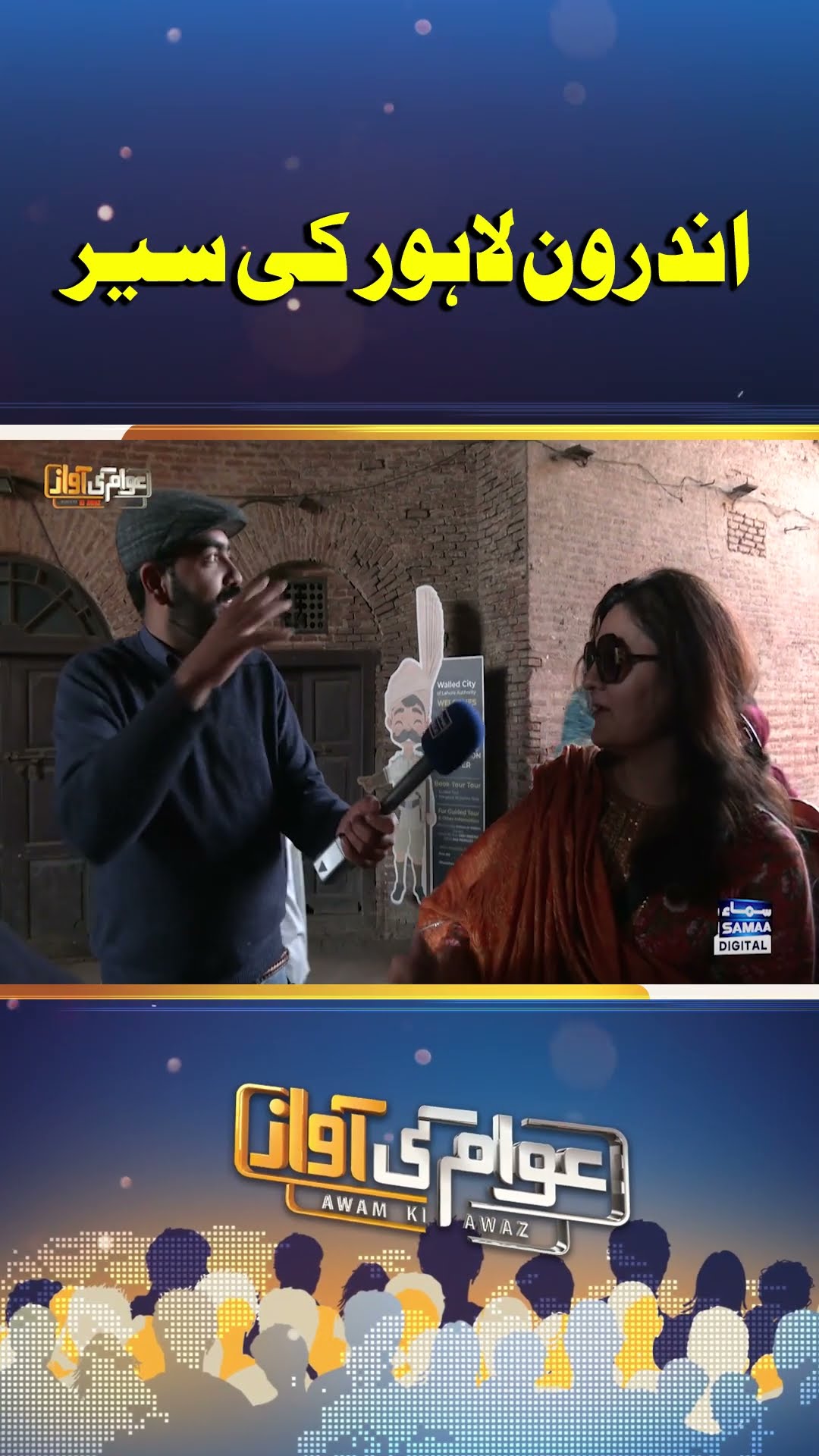 Androon Lahore | Dehli Gate | Walled City Lahore | Awam Ki Awaz | #trendingshorts