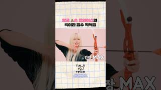 [TIME TO TWICE] 초심 찾기 프로젝트 T.T.T. AGAIN EP.04 | TWICE REALITY Highlight #1 #TWICE #TIMETOTWICE #TTT