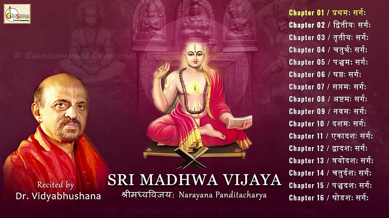 ಶ್ರೀಮಧ್ವ ಜಯಂತೀ - ವಿಜಯ ದಶಮೀ | Sri Madhwa Vijaya | Vid. Bannanje Govindacharya | Dr. Vidyabhishana