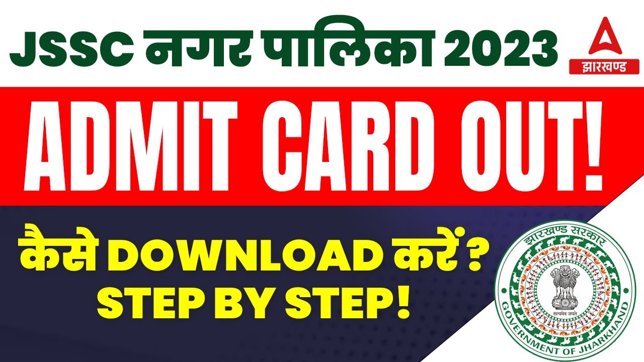 JSSC Nagar Palika Admit Card OUT 📢 Jharkhand Municipal 2023 Admit