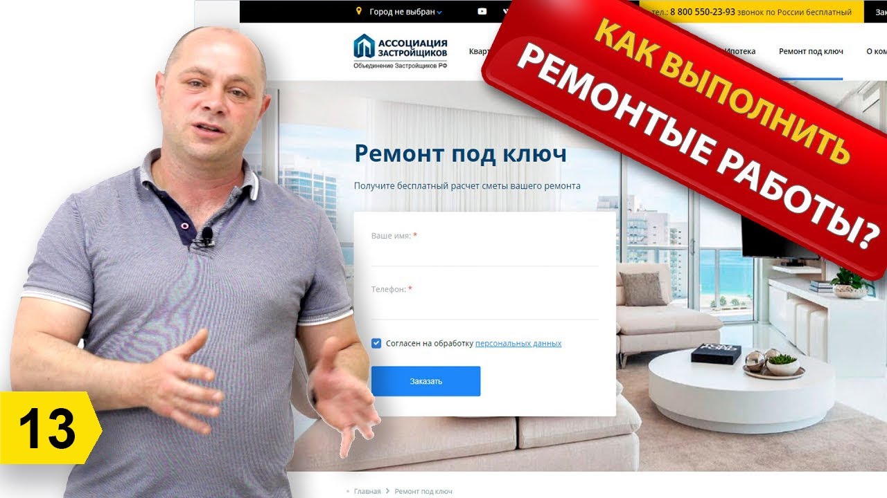 Как выполнить в квартире ремонтные работы качественно, в срок и с ...