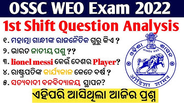 OSSC WEO Exam 1st shift Question Analysis// Comple 50 Memory based Questions
