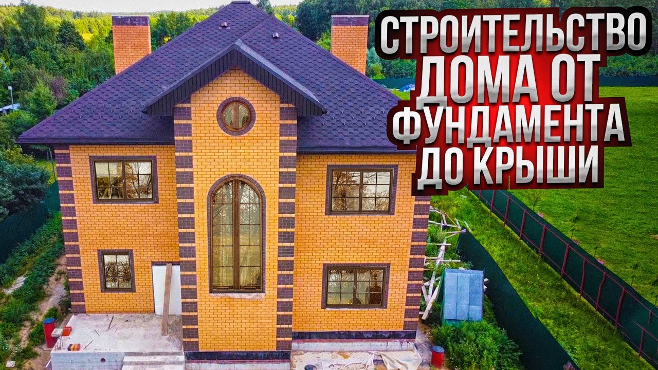 Хочу построить дом. С чего начать?