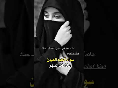 علامات السهر سيد فاقد الموسوي Pov ستوريات انستا ستوريات حسينيه لايك Iraq