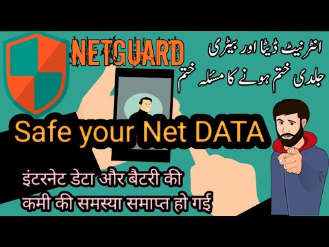 Internet guard app | NetGuard app 2021 internet guard app how to use | internet saver app
