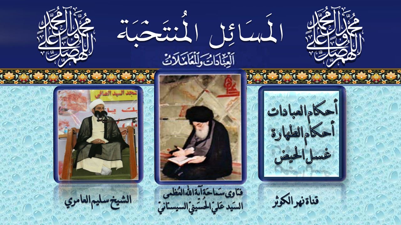 ٤٩ 🎤 المسائل المنتخبة تتمة مسألة ٦٥ قوله ( واما المضطربة… )