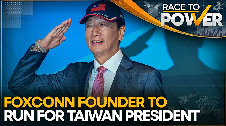 Taiwan: Foxconn founder Terry Gou qualifies to run for Taiwan president | Race To Power - DayDayNews