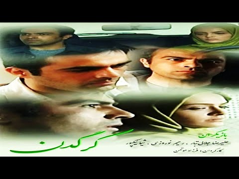 الفيلم الإيراني وحيد القرن کرگدن مدبلج