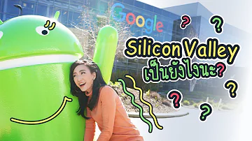 What does the phrase Silicon Valley mean? What does the phrase Silicon Valley mean?