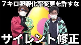 7キロ卵 Youtube