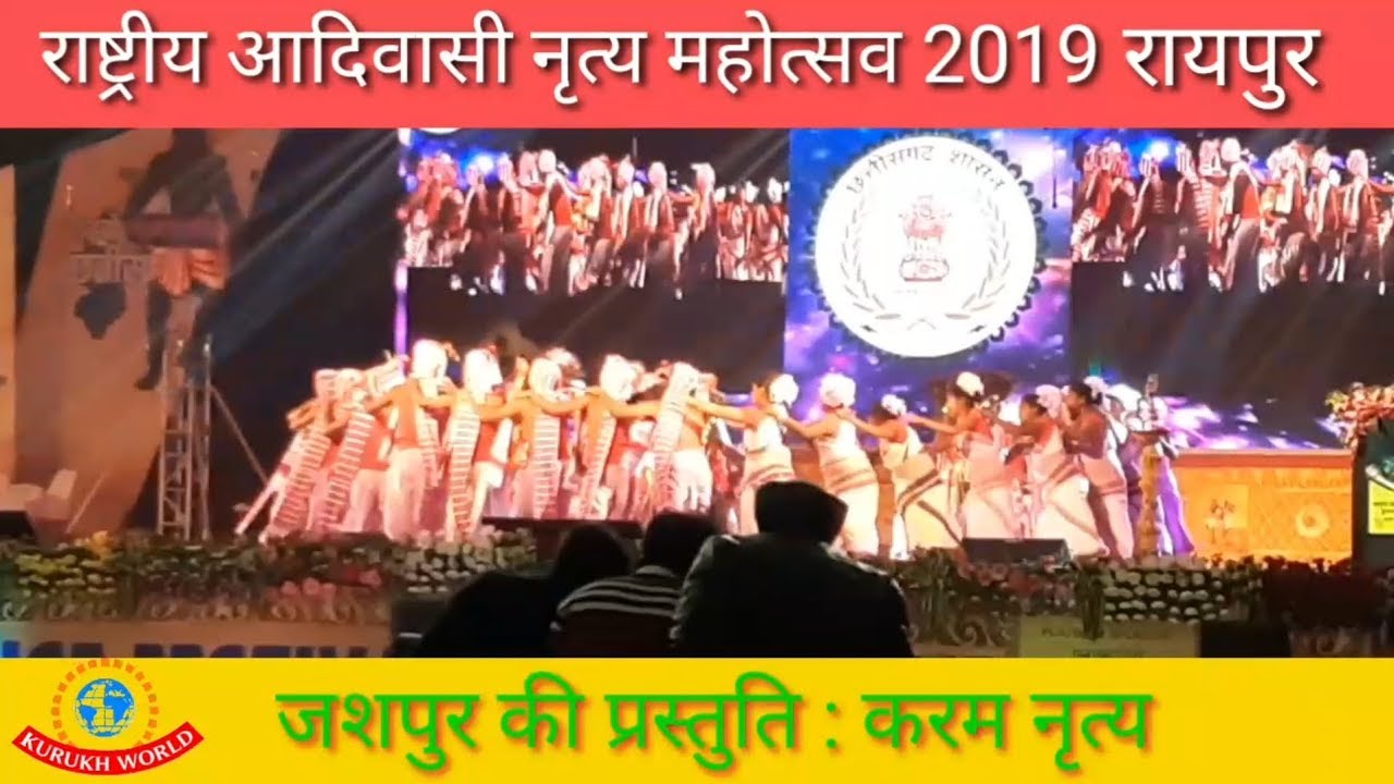 KARAM DANCE in National Tribal Dance Festival 2019 Raipur