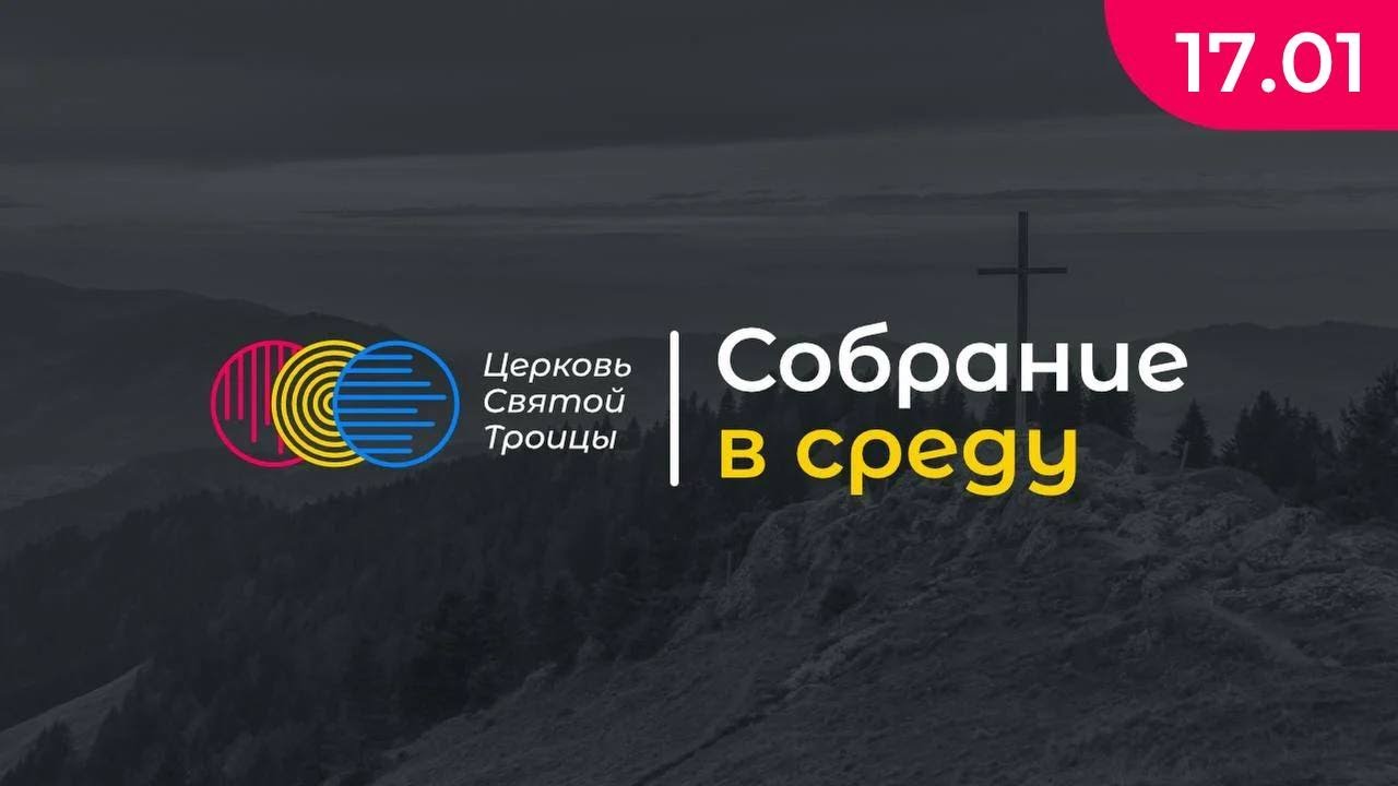 Вечернее служение - YouTube