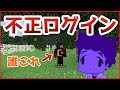 【マイクラ】アカウント乗っ取られてたました【ゆっくり実況】【肉声実況】