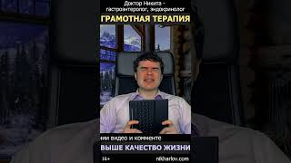 Как перестать принимать гормоны щитовидной железы при гипотиреозе? Реальность - такая, какая есть.