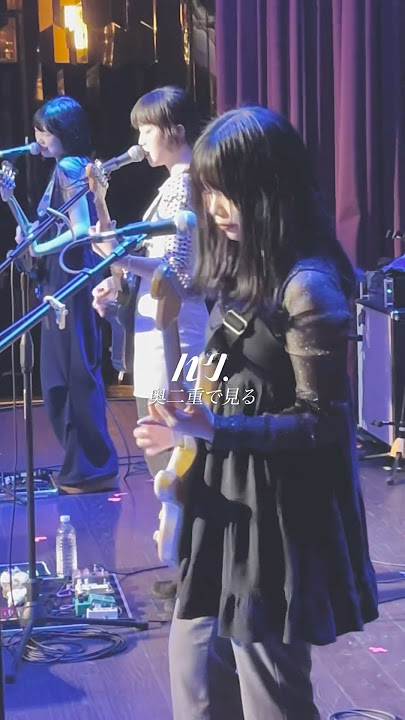 ✴LIVE MOVIE✴先日のAsian Pop Festival 2025より、'奥二重で見る'のライブ映像をお届け🎥🌟自由に体を揺らして聴いてね🕺