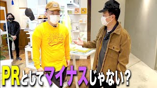 【ダイアングッズ紹介】オシャレなデザインなのに本人着たらダサすぎた【ダイアンYOU＆TUBE】