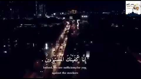 أواخر سورة الحجر بصوت القارئ هزاع البلوشي ، صوت جميل جدا .