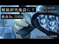 極秘研究施設にて ロールプレイ at top secret research institute roleplaying ゴム手袋 latex gloves