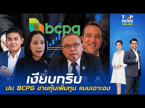 "Ben Smith-Yimleak" assets seized, pressure mounts on SEC and AMLO to investigate BCPG’s private ...