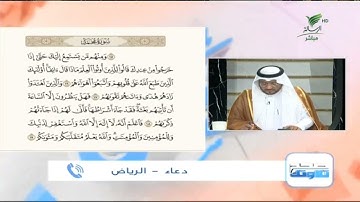 دعاء من الرياض وتلاوة حسنة للجزء الرابع من سورة محمد #صحح_تلاوتك