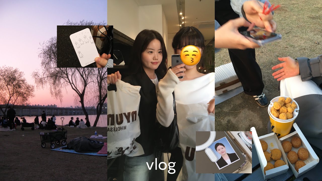 vlog | 나 진짜 4학년이야.. ✶ | 개강 브이로그 | 서울나들이 | 한강 피크닉 | 뉴뉴쇼핑