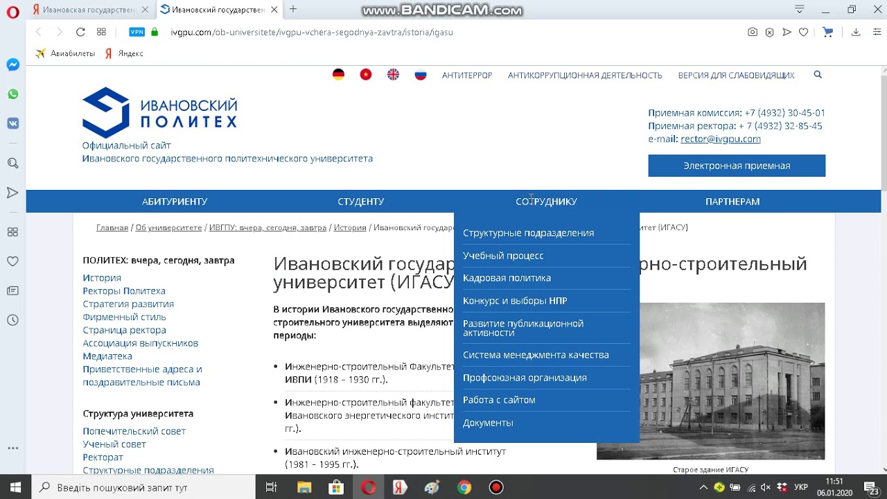 Ивановская государственная архитектурно строительная академия - YouTube