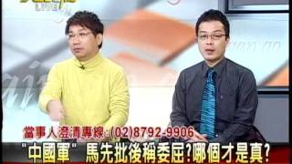 20120209 大話新聞 P.2