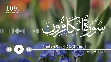 سورة الكافرون- سعد الغامدي | Surat Al-Kafirun - Saad Al-Ghamdi