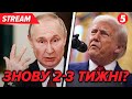 ⚡️Засідання Радбезу ООН🤡путін визнав дефіцит картоплі на росії⚡️Китай ТАЄМНО допомагає москві!