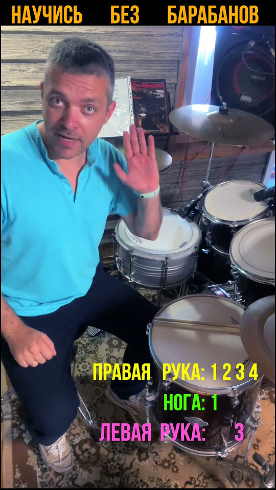 Барабаны на коленях! - YouTube