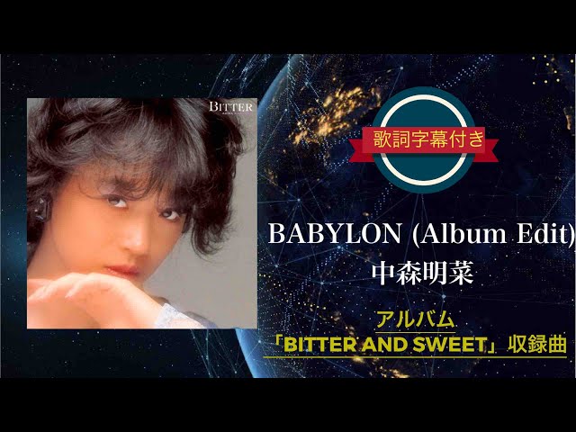 中森明菜／クリムゾン•ポシビリティー•エトランゼ•BABYLON Amazon.co.jp: CRIMSON: ミュージック