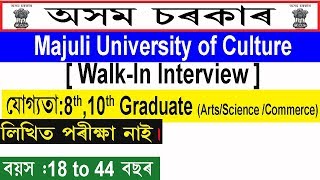 Majuli University of Culture Recruitment 2019 @ Walk-in interview