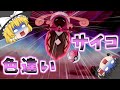 【ポケモン剣盾】色違いのカプ・テテフはラブラブボールで欲しぃわね…【ゆっくり実況】