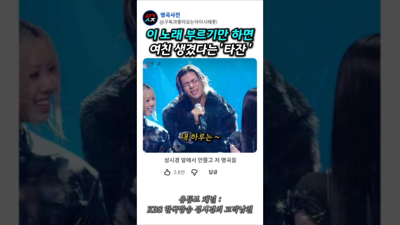 성시경 노래 부르기만 하면 여친 생겼다는 타잔