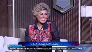 خبيرة التوقعات ليلى عبد اللطيف : تكشف عن تنبؤاتها لمصر في 2023