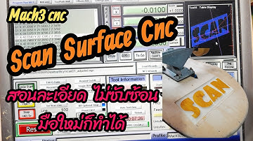 Scan Surface Cnc สอนละเอียด ไม่ซับซ้อน มือใหม่ก็ทำได้
