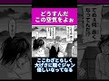【進撃の巨人】どうすんだこの空気をよぉ #shorts