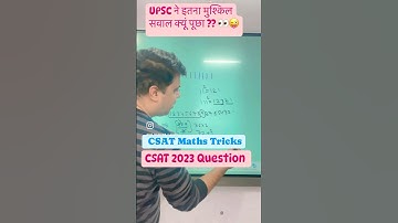 Daily CSAT Maths Tricks || UPSC CSAT #uppsc #uppsc2024 #upsc #upsccse #upsccsat #ytshorts